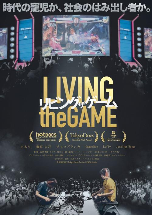 Living the Game 2017 official movie poster