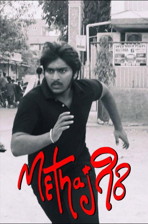 METHajgiri 2025 official movie poster
