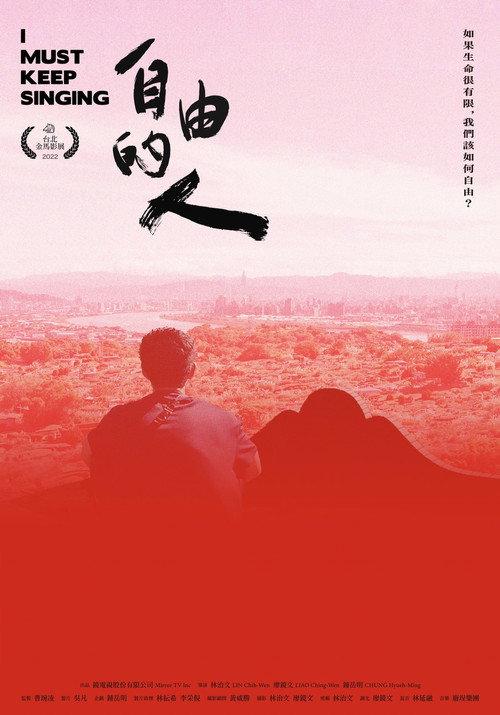 I Must Keep Singing 2022 official movie poster