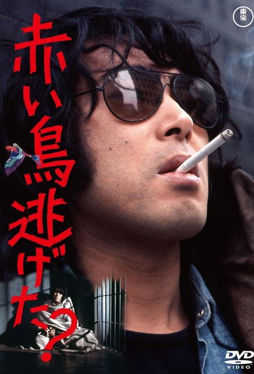 Did the Red Bird Escape? 1973 official movie poster