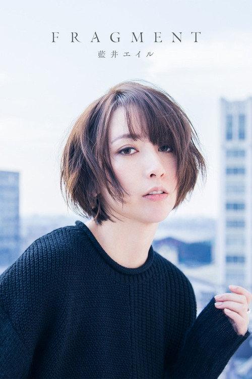 Eir Aoi: Fragment (Limited Edition Bonus) official movie poster