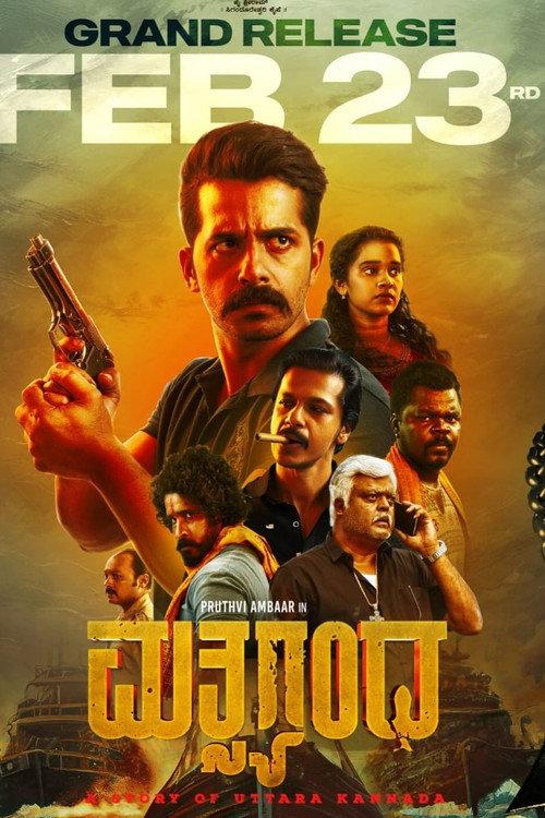 Matsyagandha 2024 official movie poster