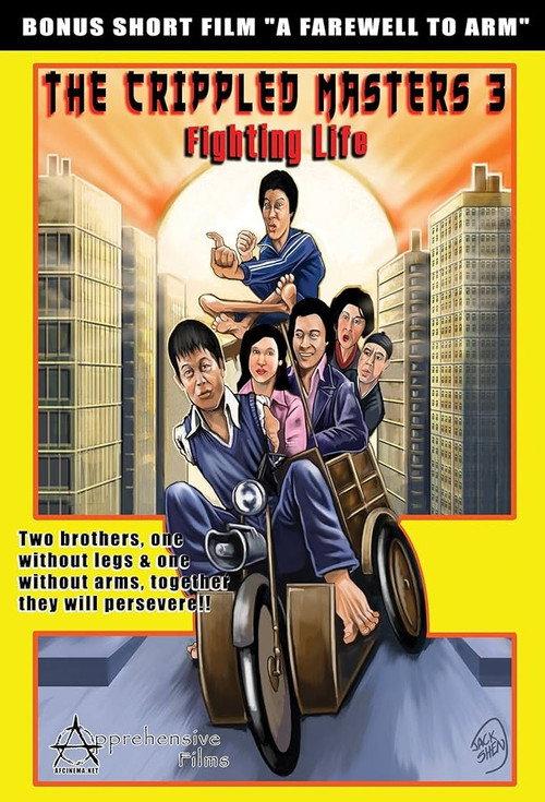 Fighting Life 1981 official movie poster