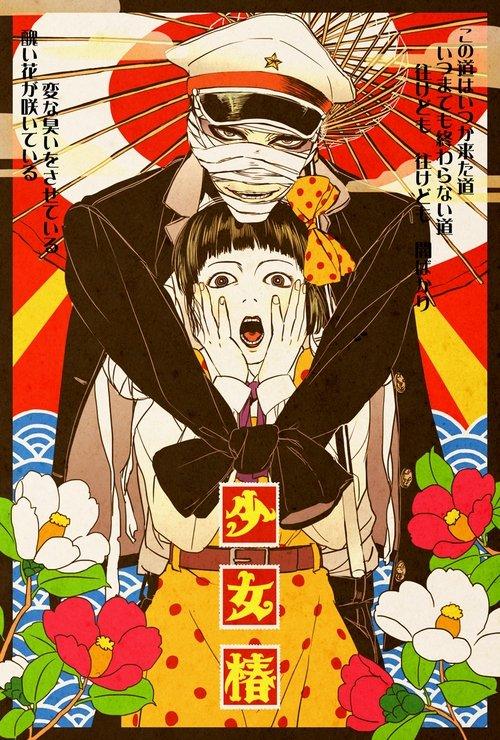Midori 1992 official movie poster