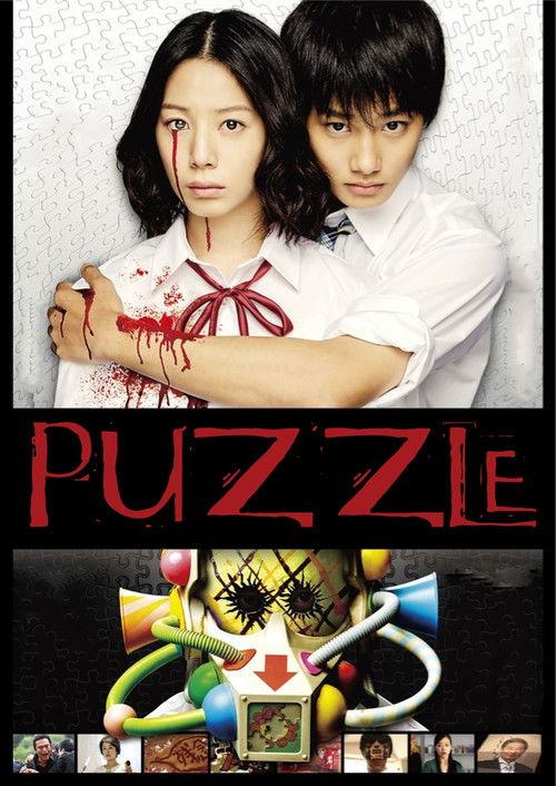 Puzzle 2014 official movie poster