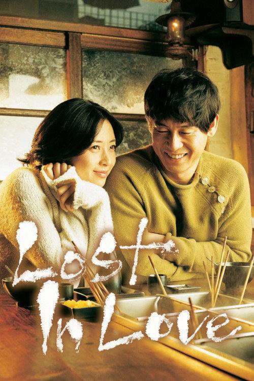 Lost in Love 2006 official movie poster