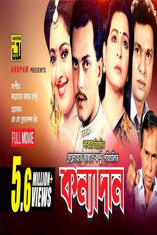 Konnadan 1995 official movie poster