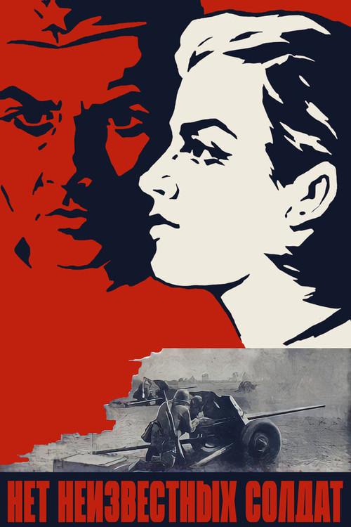 No Unknown Soldiers 1965 official movie poster