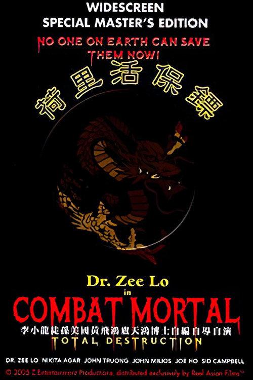 Combat Mortal 2004 official movie poster