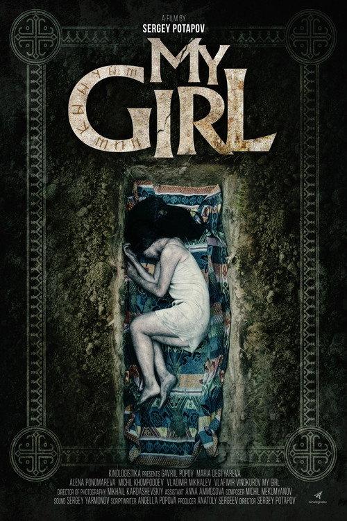 My Girl 2024 official movie poster