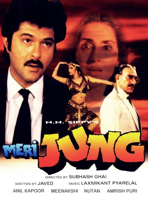 Meri Jung 1985 official movie poster