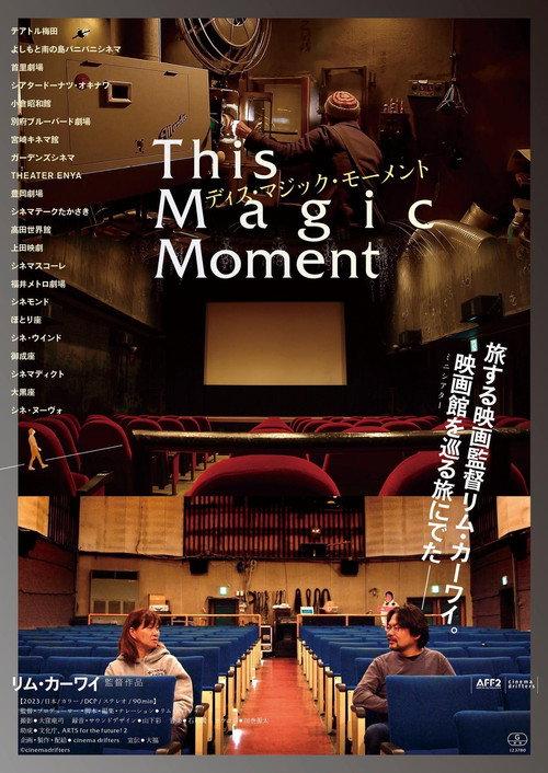 This Magic Moment 2023 official movie poster