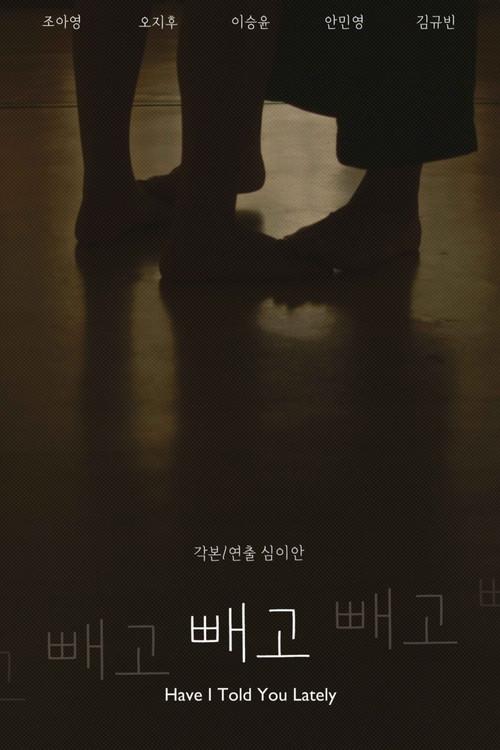 Have I Told You Lately 2024 official movie poster