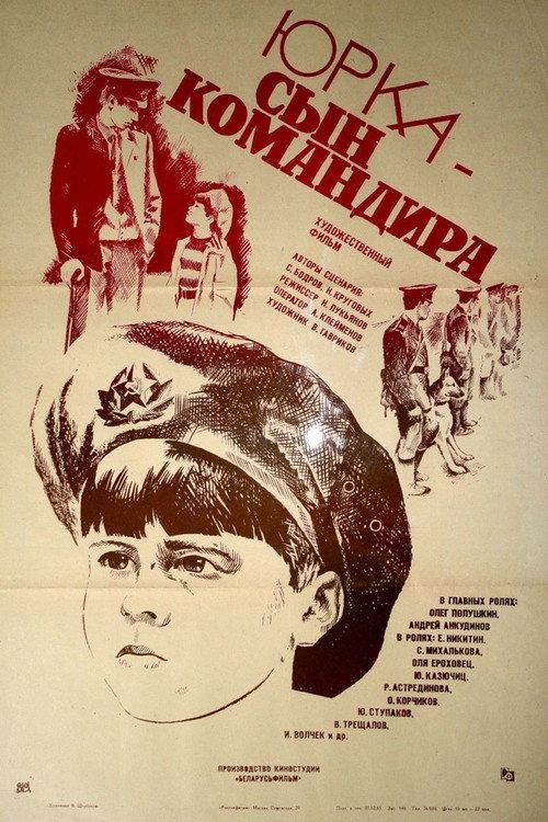 Yurka - the Son of the Commander 1984 official movie poster