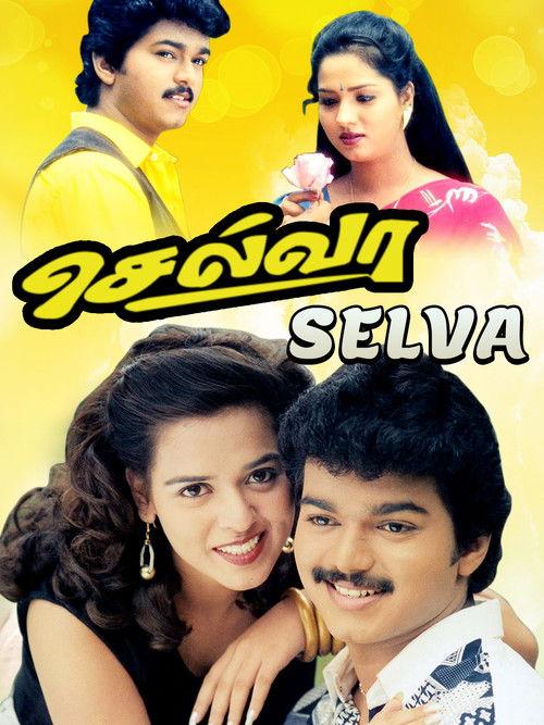 Selva 1996 official movie poster
