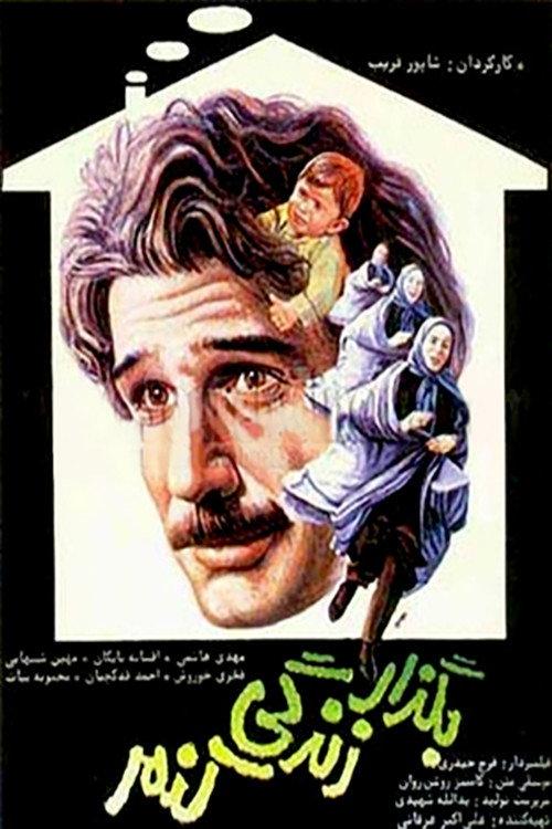 Let Me Live 1986 official movie poster