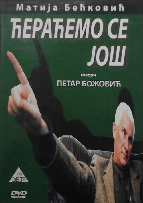 We Will Fight Again 2006 official movie poster