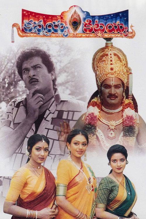 Kannayya Kittayya 1993 official movie poster