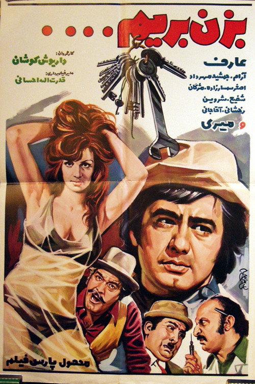 Bezan Berim Dozdi 1974 official movie poster