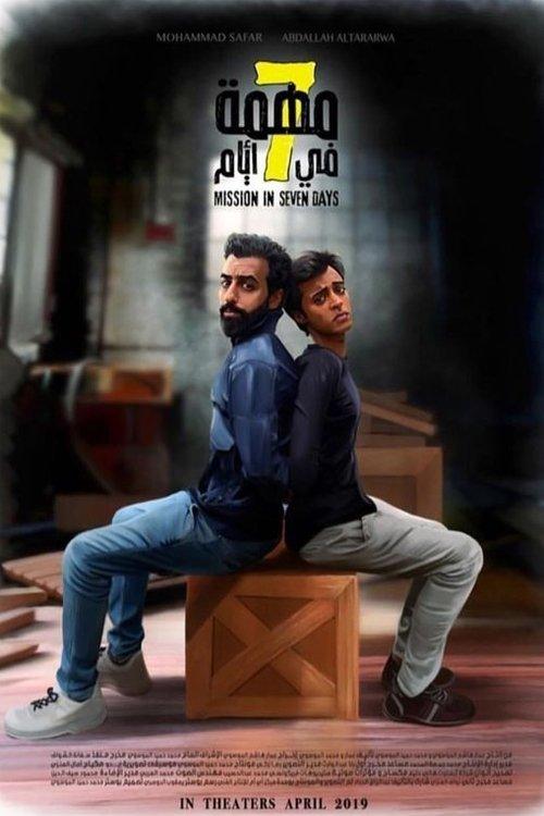 Mission in 7 days 2019 official movie poster