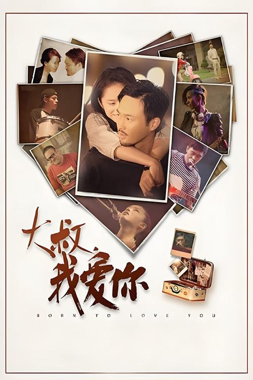 Born To Love You 2013 official movie poster