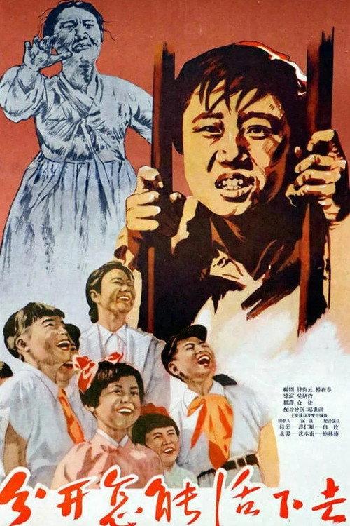 How can we live apart? 1957 official movie poster