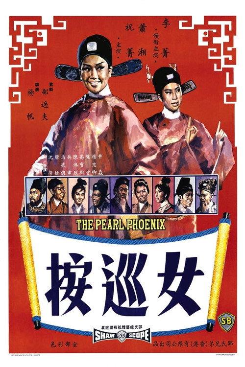 The Pearl Phoenix 1967 official movie poster