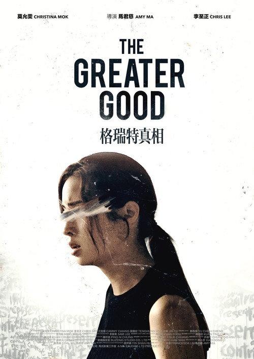 The Greater Good 2020 official movie poster