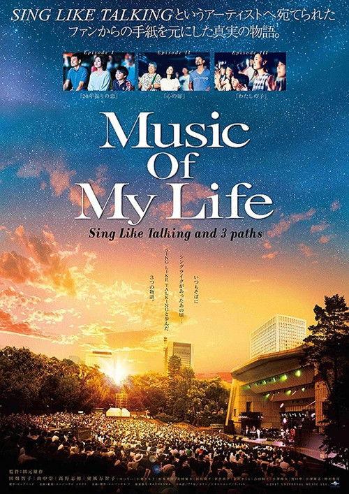 Music Of My Life 2017 official movie poster