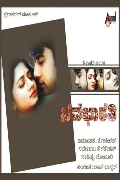 Nava Bharathi 2005 official movie poster