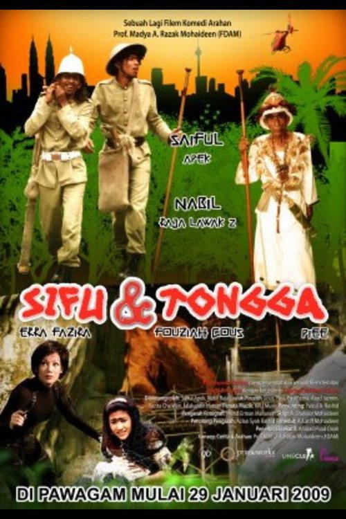Sifu Dan Tongga 2009 official movie poster