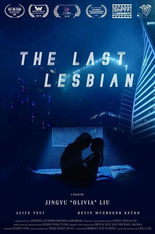 The Last Lesbian 2018 official movie poster