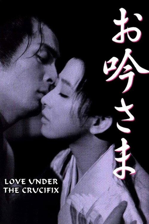 Love Under the Crucifix 1962 official movie poster