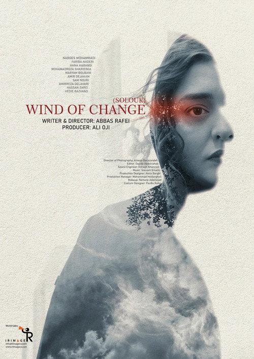 Wind of Change 2023 official movie poster