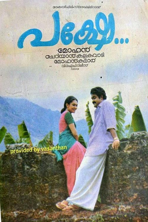 Pakshe 1994 official movie poster