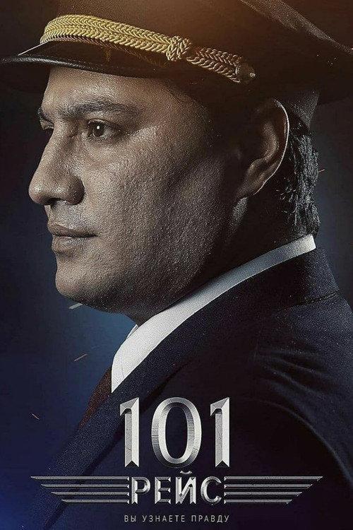 101 Flight 2022 official movie poster