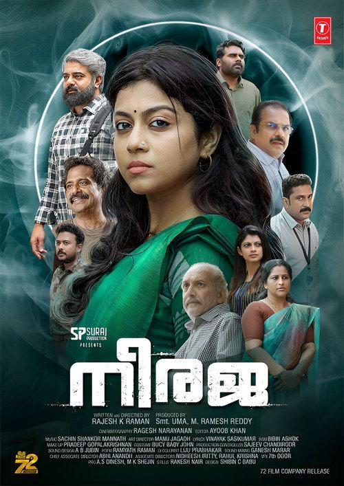 Neeraja 2023 official movie poster