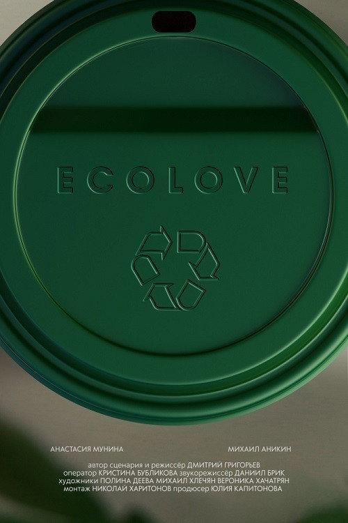 Ecolove 2019 official movie poster