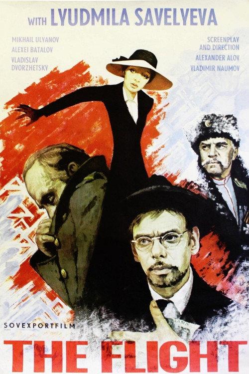 The Flight 1971 official movie poster