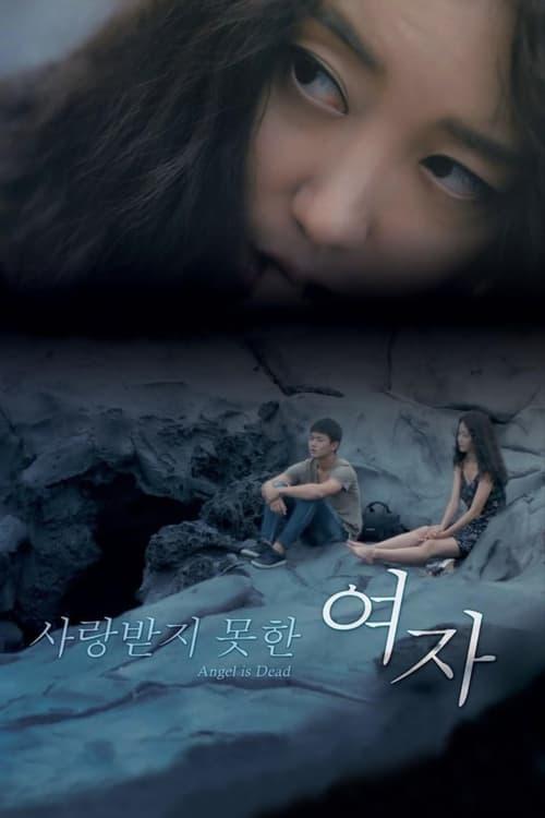 Angel Is Dead 2017 official movie poster