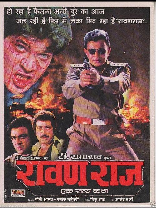 Ravan Raaj: A True Story 1995 official movie poster