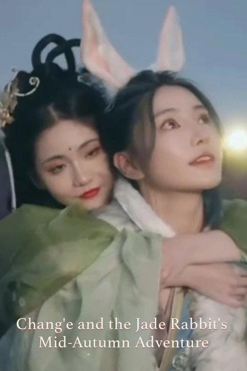 Chang'e and the Jade Rabbit's Mid-Autumn Adventure 2023 official movie poster