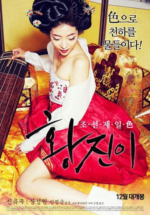 Hwang Jin-yi 2015 official movie poster