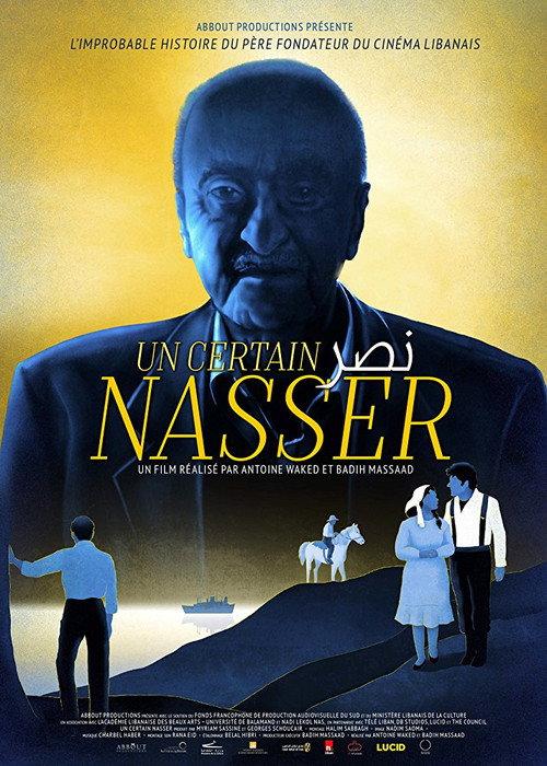 A Certain Nasser 2017 official movie poster