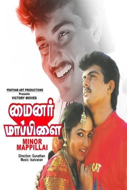 Minor Mappillai 1996 official movie poster