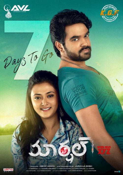 Marshal 2019 official movie poster