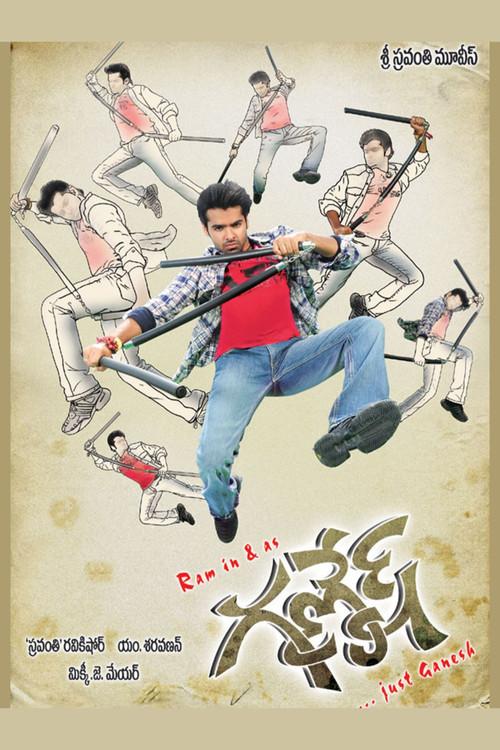 Ganesh 2009 official movie poster