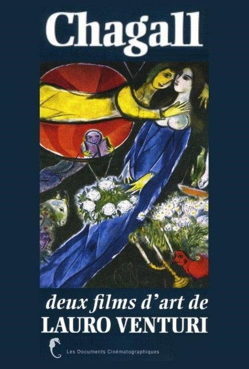 Chagall 1964 official movie poster