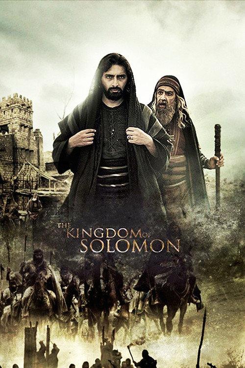 The Kingdom of Solomon 2010 official movie poster