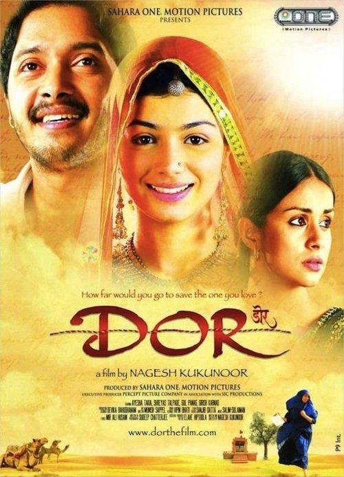 Dor 2006 official movie poster